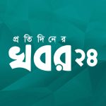 নিউজ ডেস্ক: